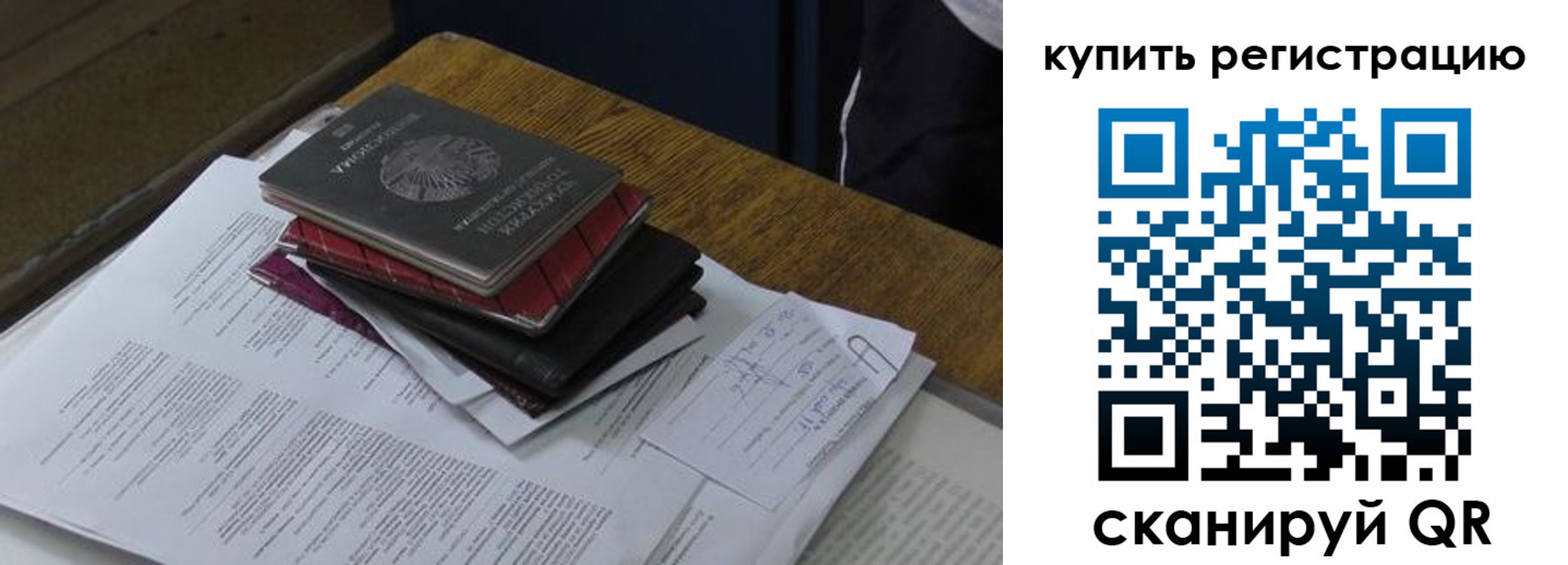 временная регистрация в квартире в Лыткарино